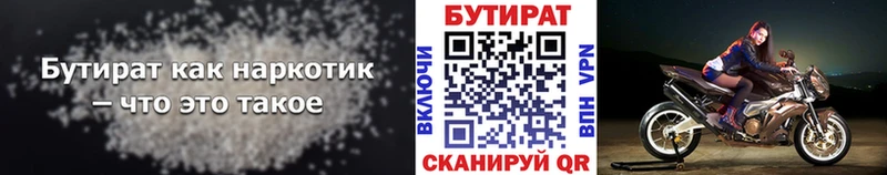БУТИРАТ 99%  Мостовской 