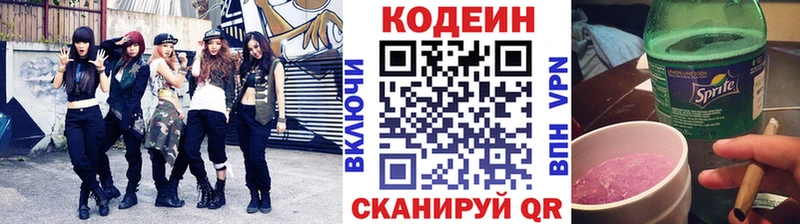 что такое наркотик  Мостовской  Кодеиновый сироп Lean напиток Lean (лин) 