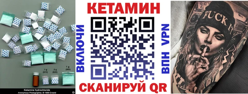 КЕТАМИН ketamine  Мостовской 