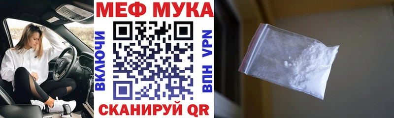 МЕФ mephedrone  Мостовской 